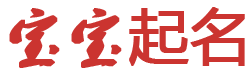 玉屏侗族新闻网起名网